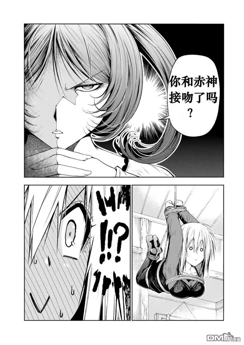 第75话试看 第6页