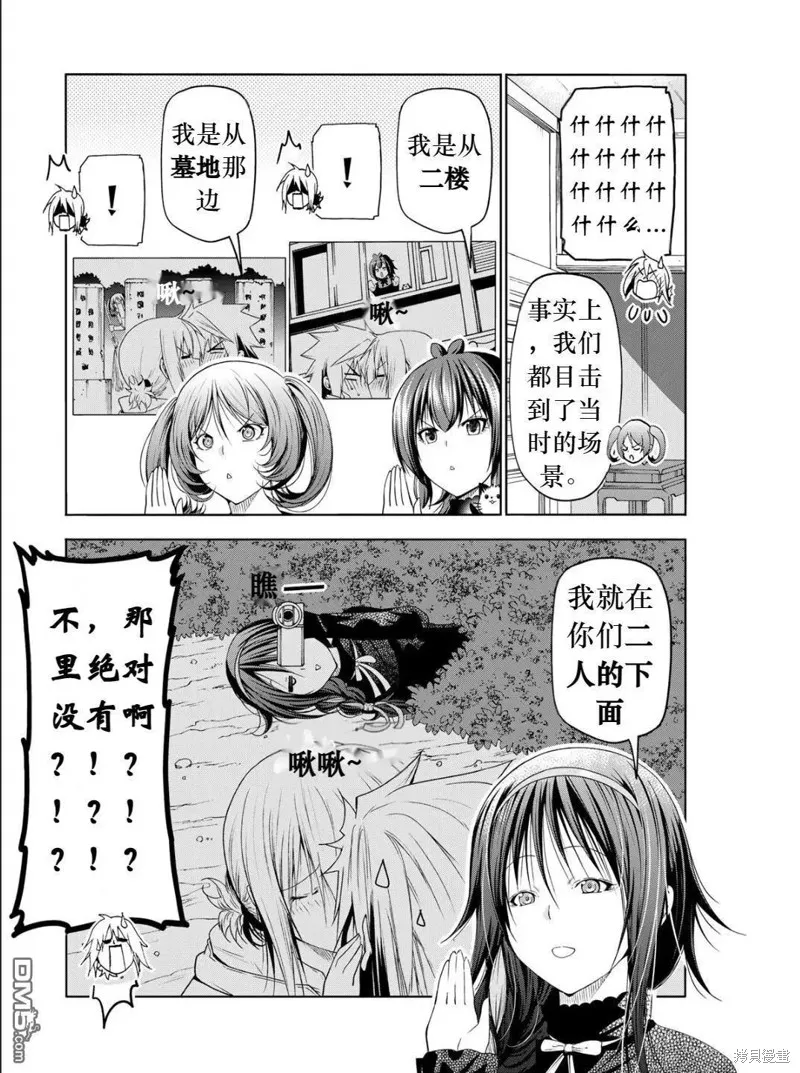 第75话试看 第7页