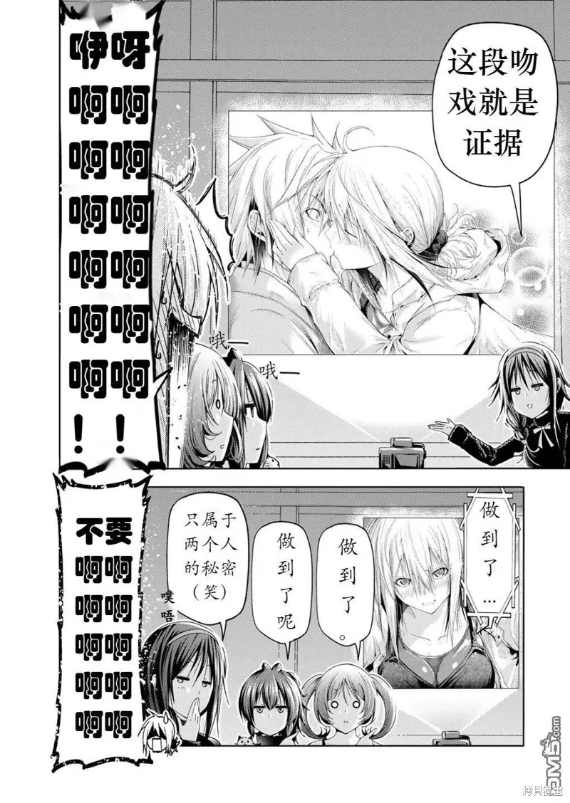 第75话试看 第8页