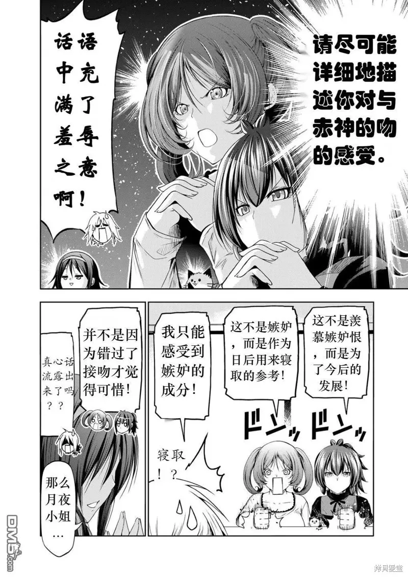 第75话试看 第10页