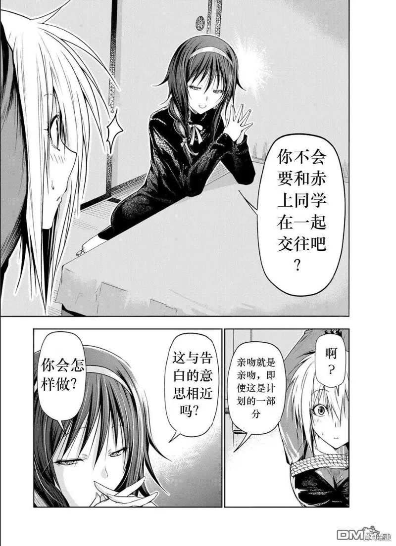 第75话试看 第11页