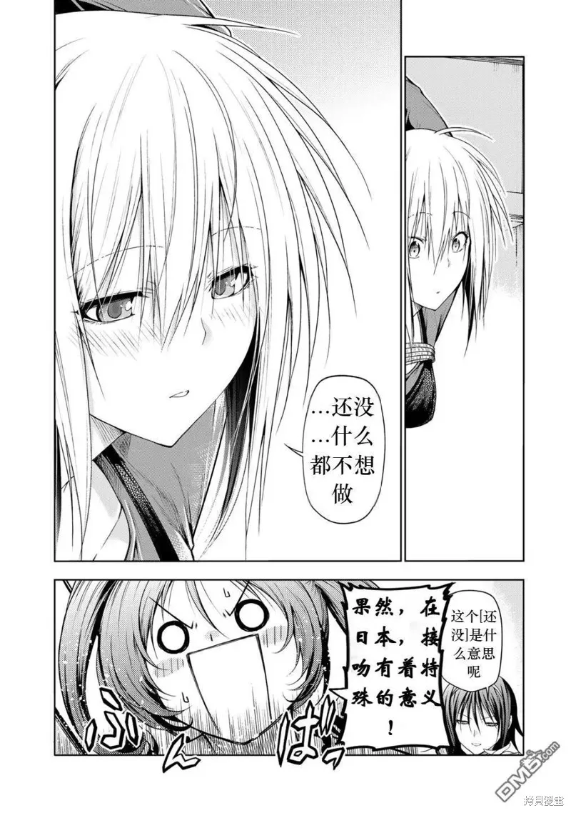 第75话试看 第12页