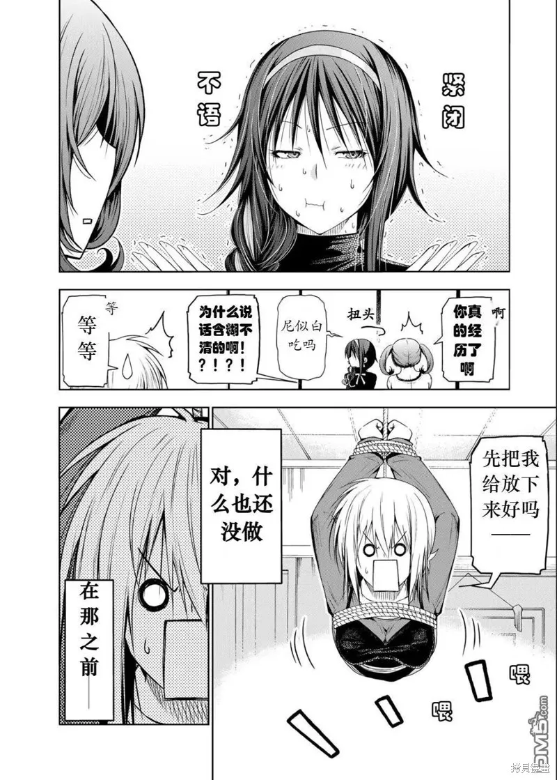 第75话试看 第14页