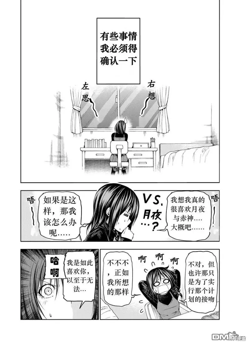第75话试看 第15页