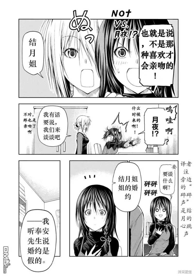 第75话试看 第16页