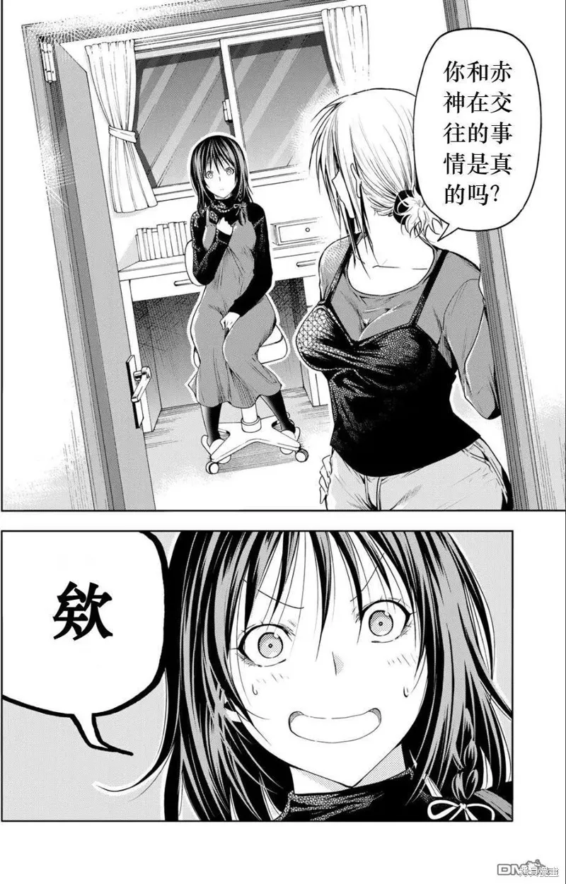 第75话试看 第18页