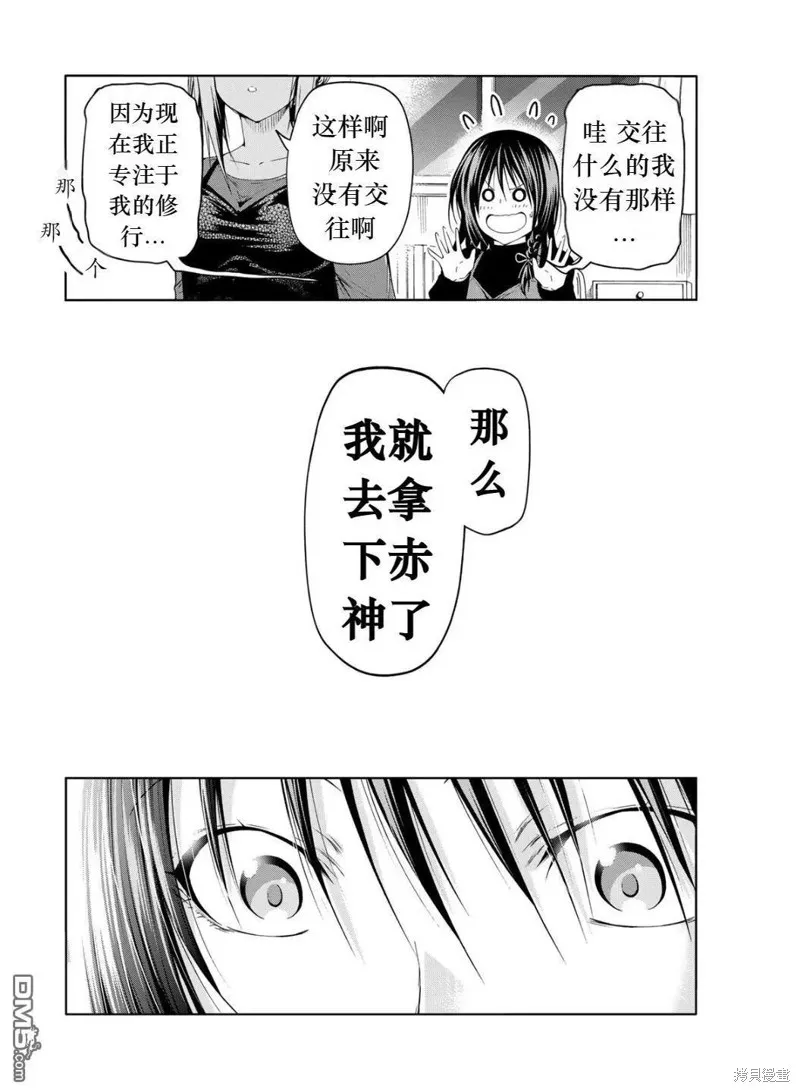 第75话试看 第19页