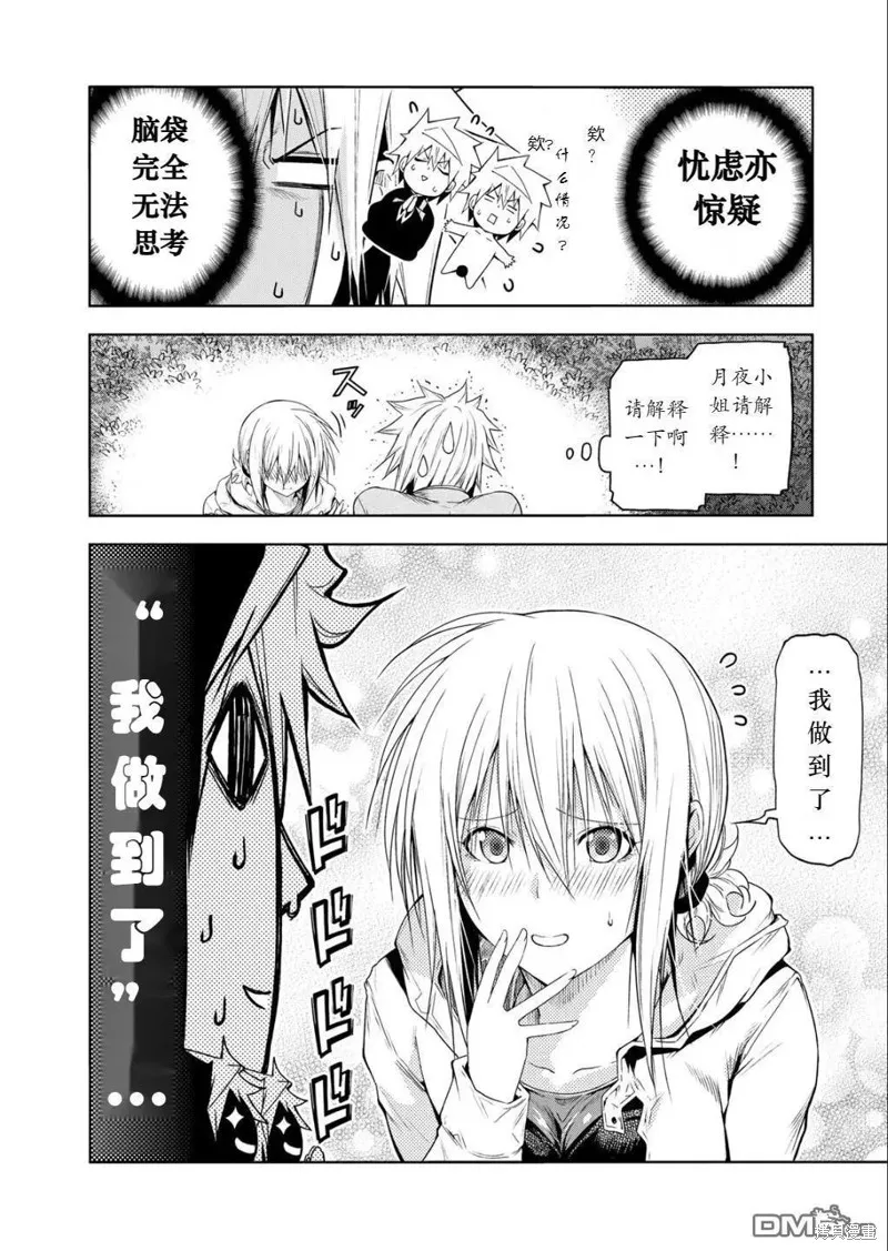 第74话试看 第2页
