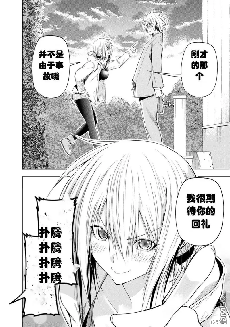 第74话试看 第6页