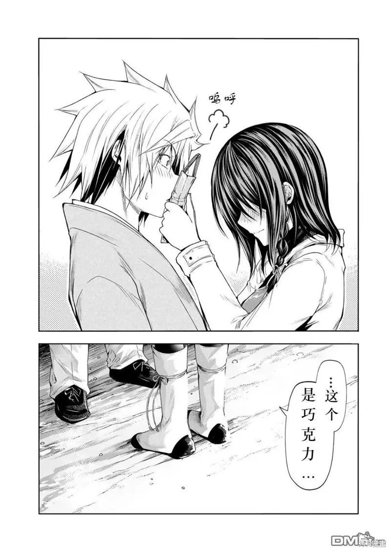 第74话试看 第13页
