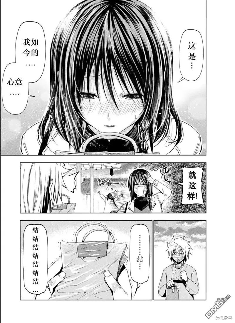 第74话试看 第14页