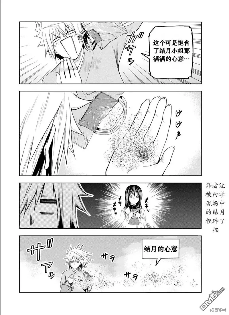 第74话试看 第16页