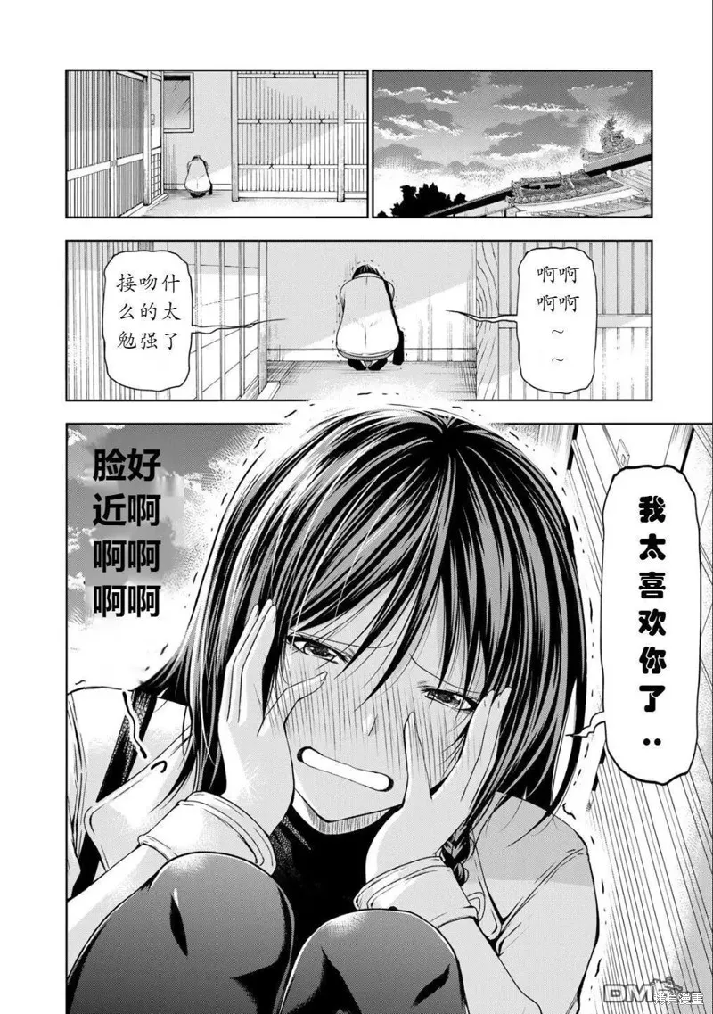 第74话试看 第18页