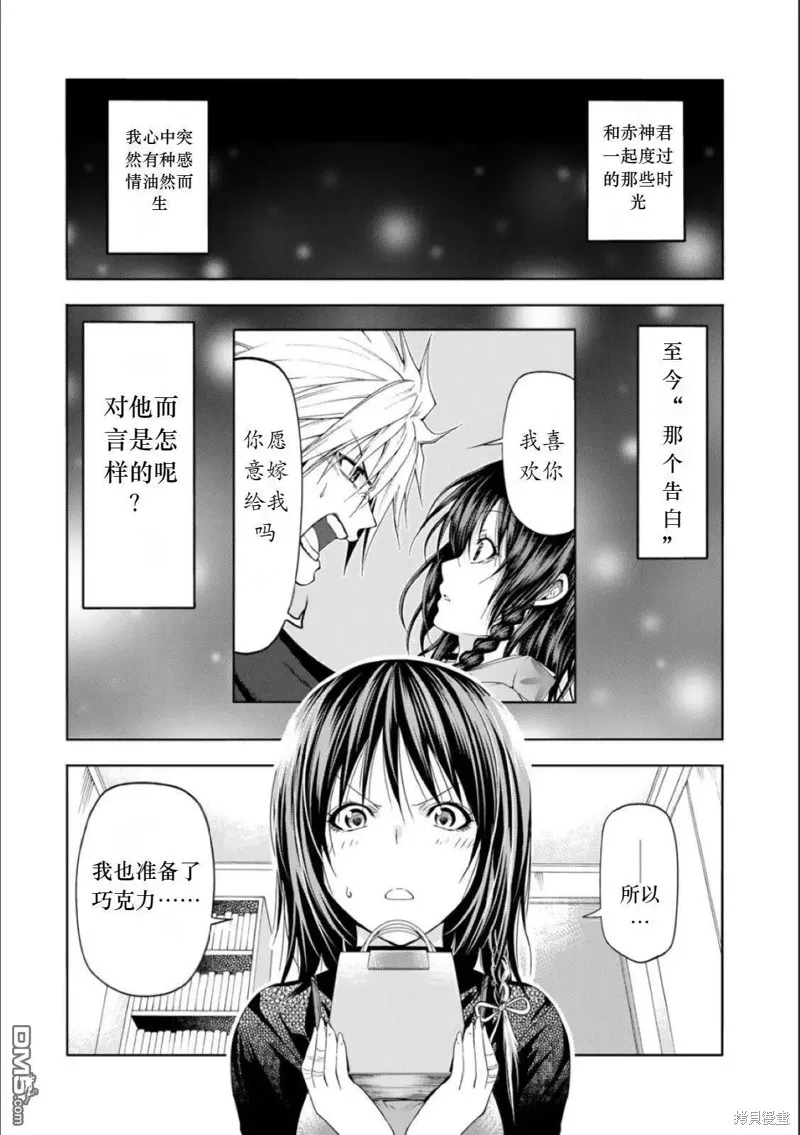 第73话试看 第1页