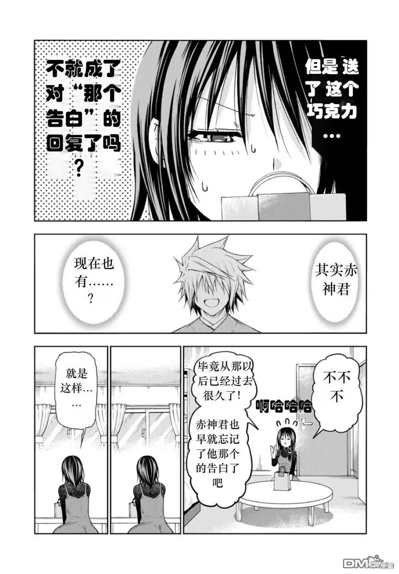 第73话试看 第2页
