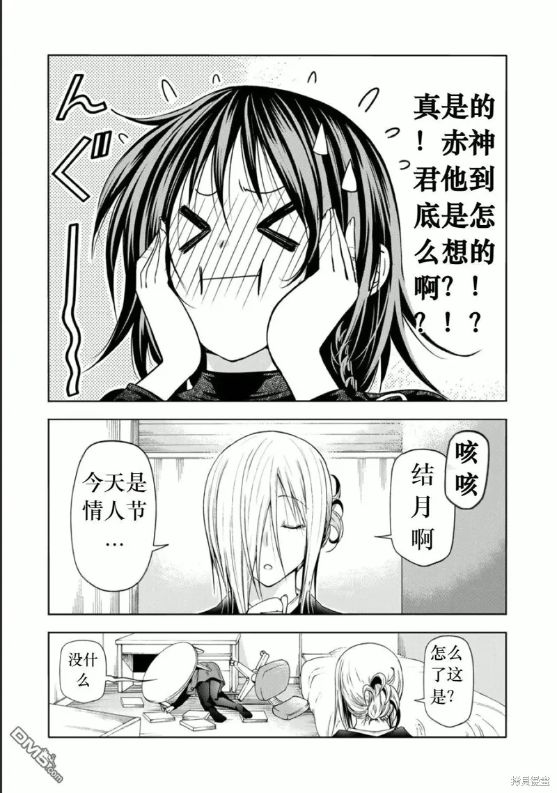 第73话试看 第3页