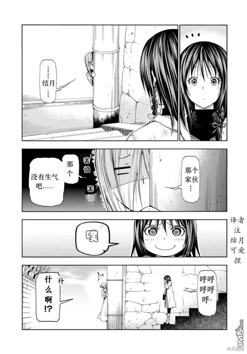 第73话试看 第12页