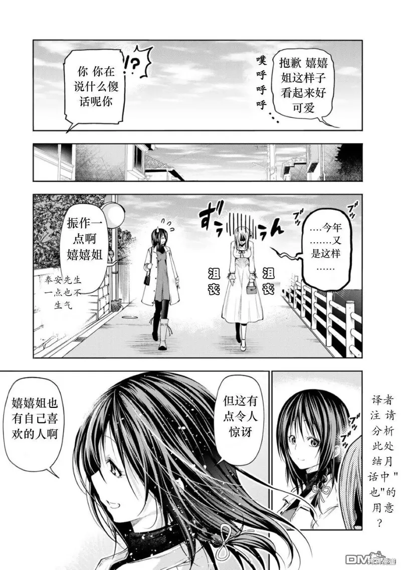 第73话试看 第13页