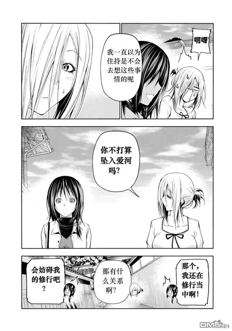 第73话试看 第14页