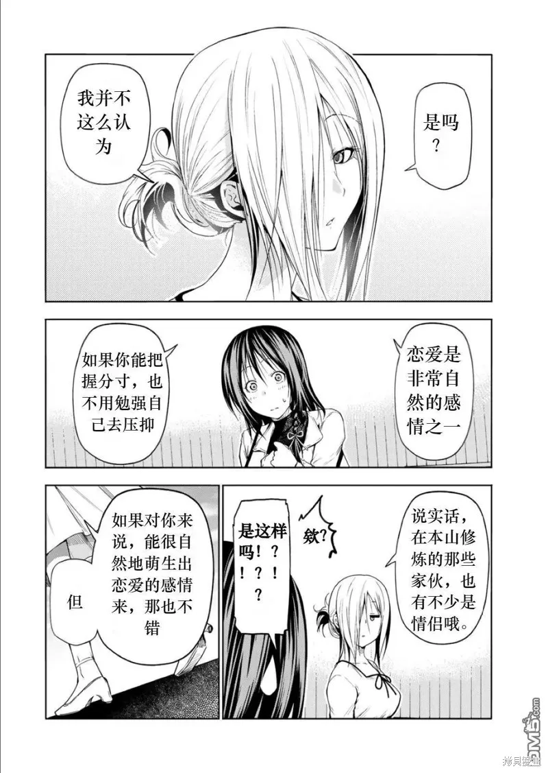 第73话试看 第15页