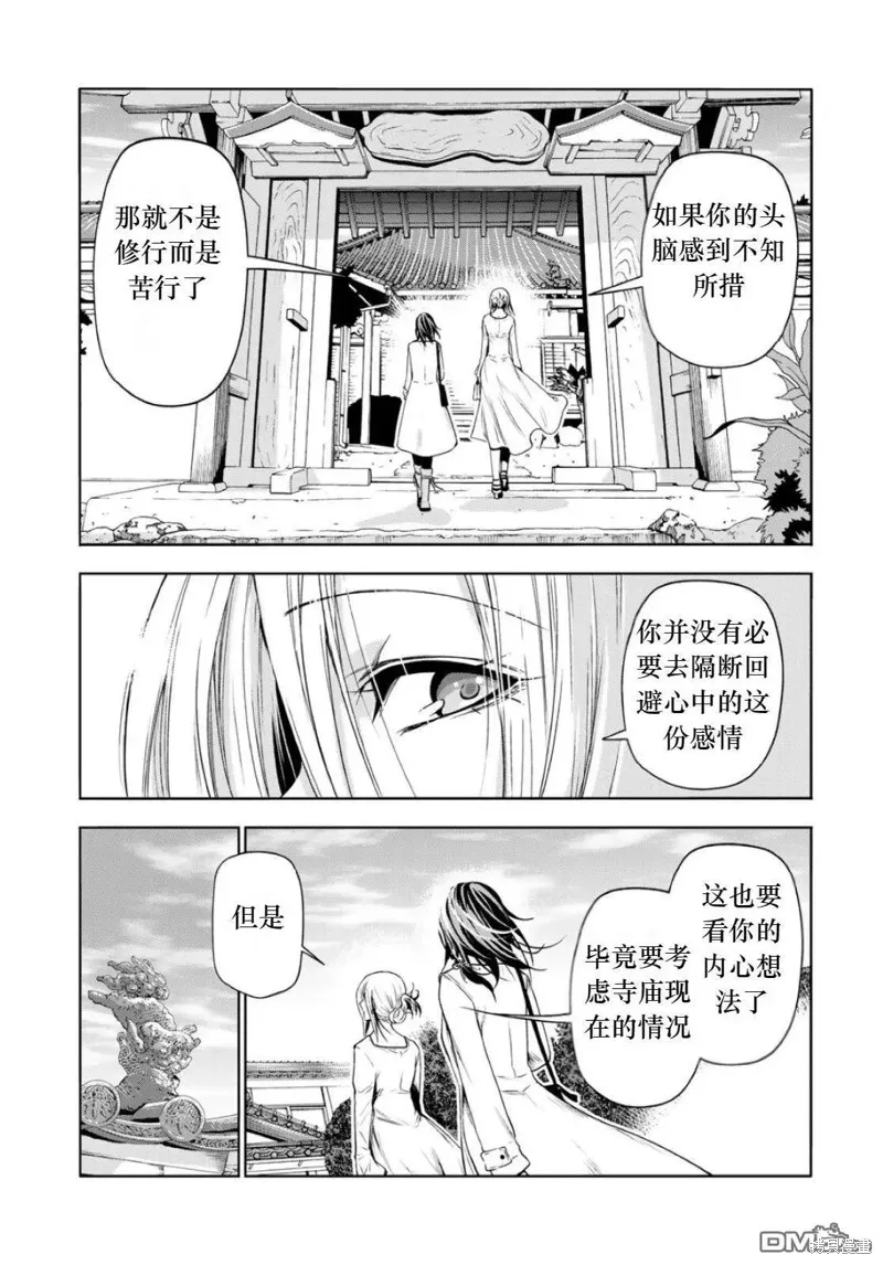 第73话试看 第16页
