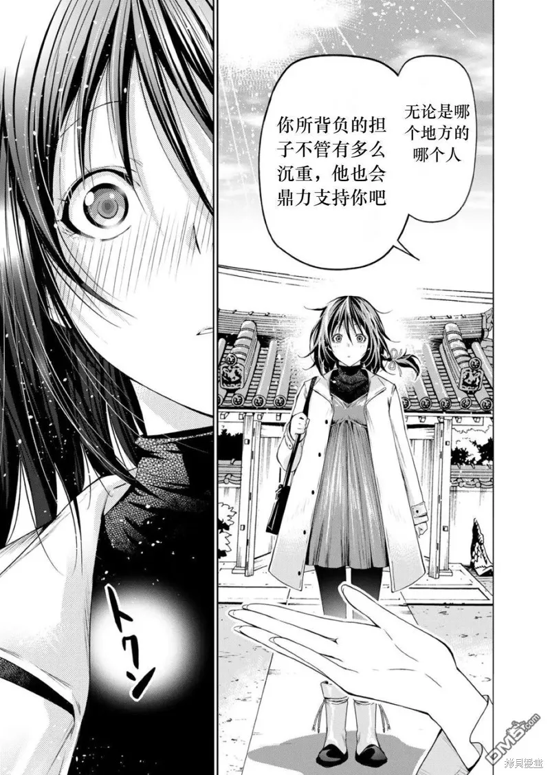 第73话试看 第17页
