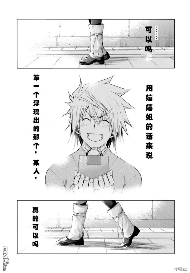第73话试看 第18页