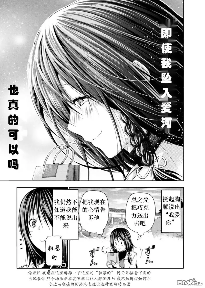 第73话试看 第19页