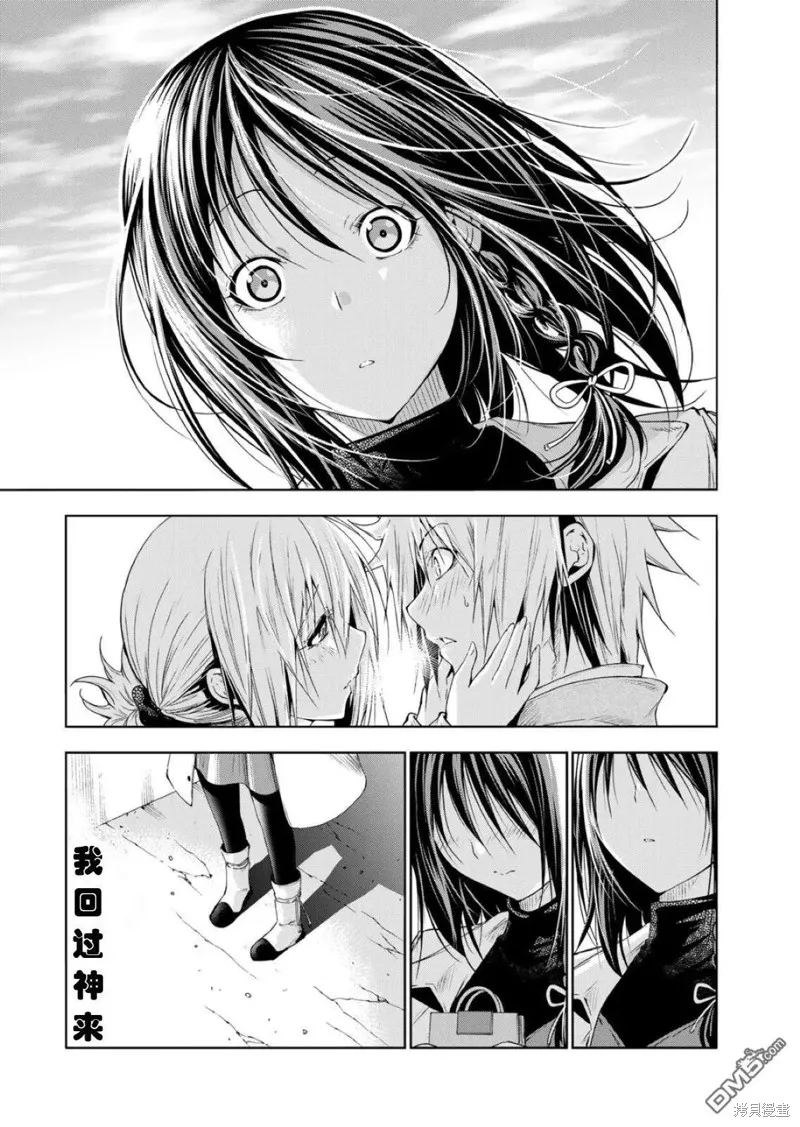第73话试看 第21页