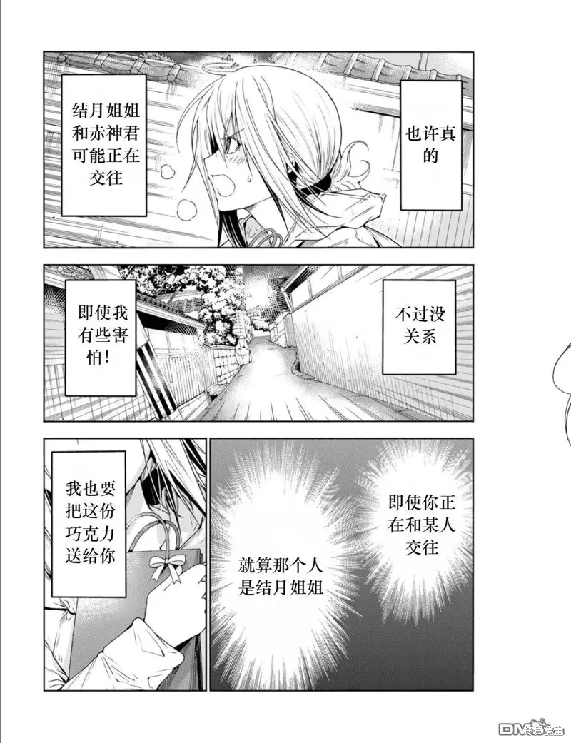 第72话试看 第3页