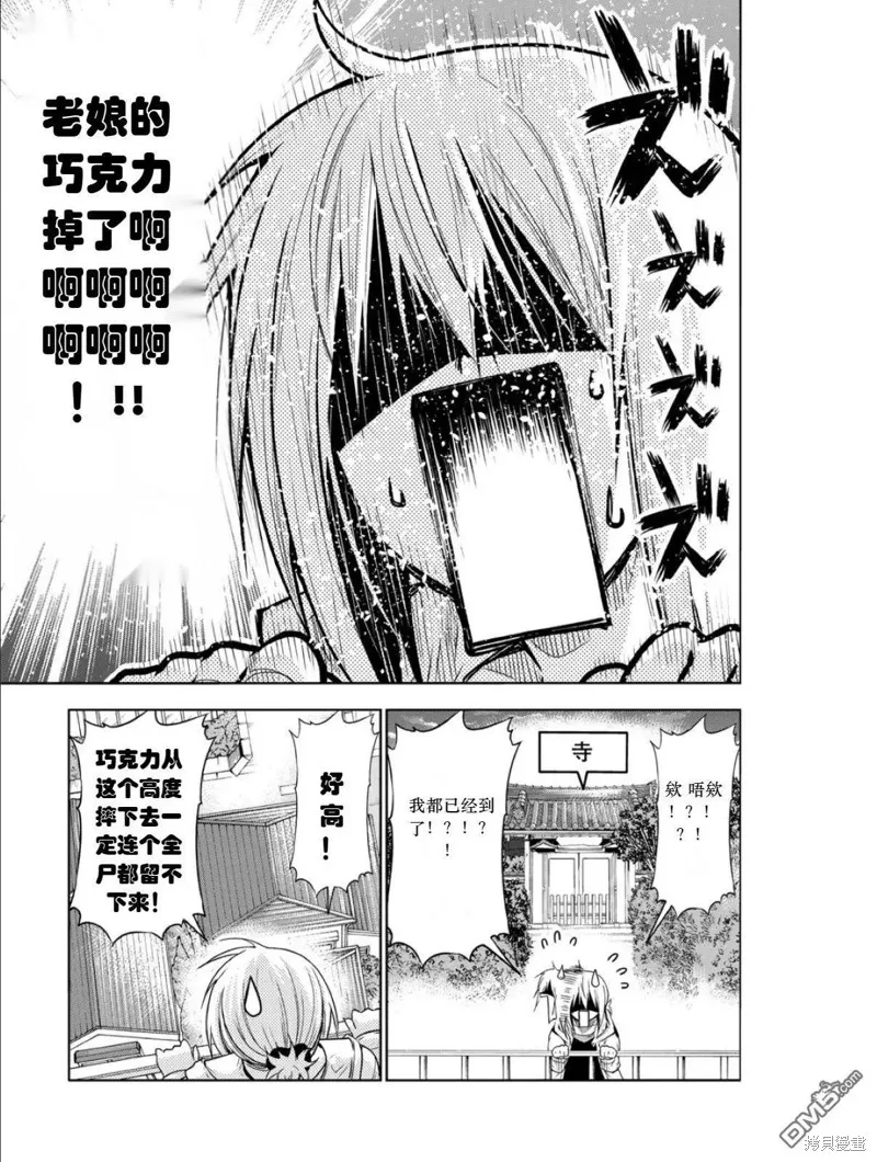 第72话试看 第5页