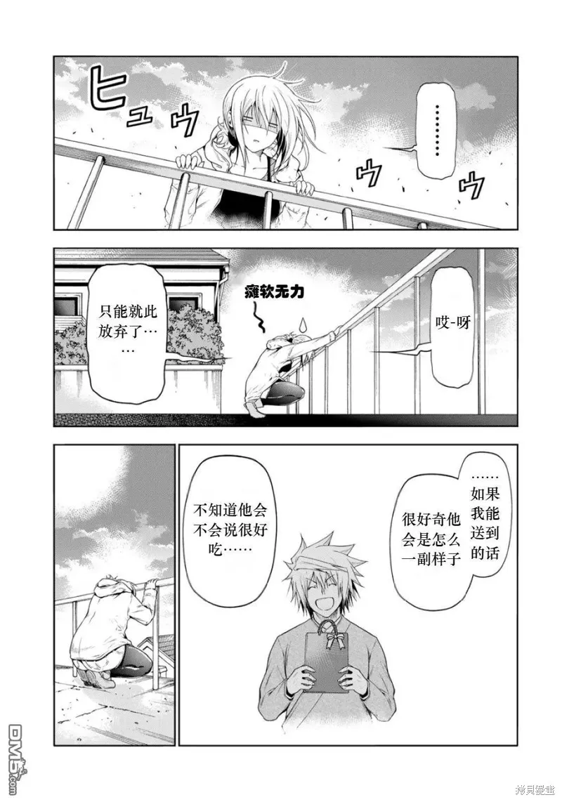 第72话试看 第6页