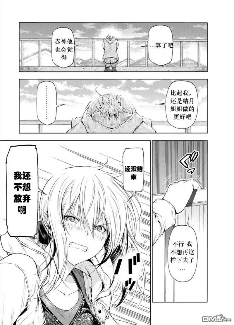 第72话试看 第7页