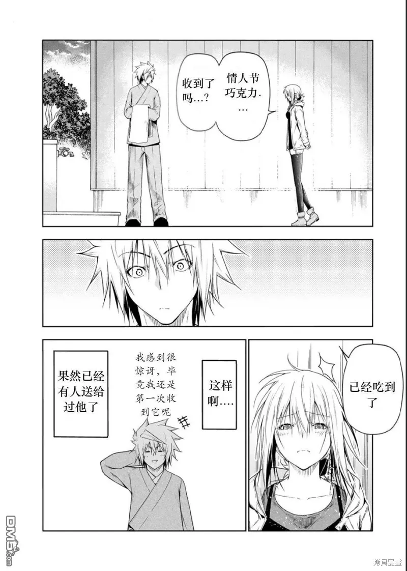 第72话试看 第10页