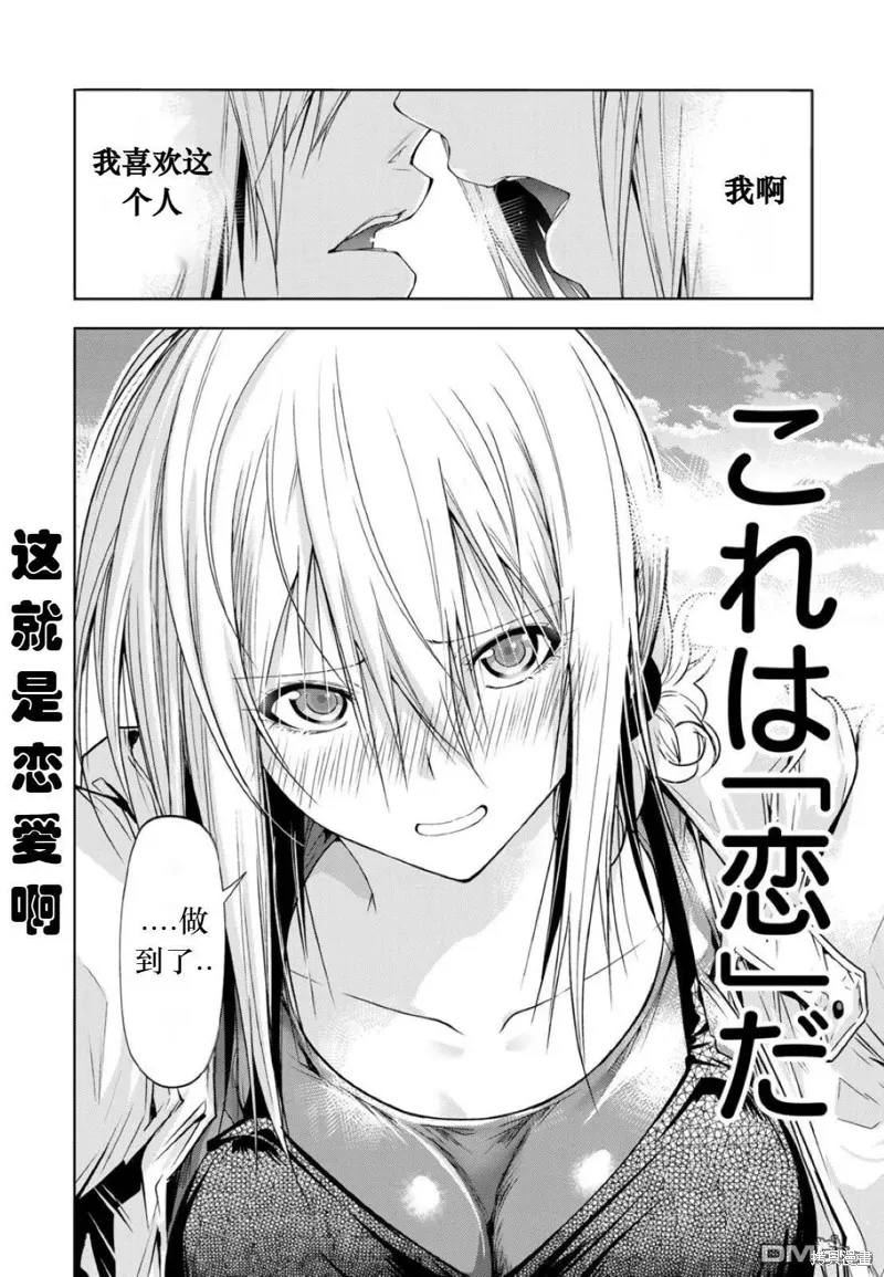第72话试看 第18页