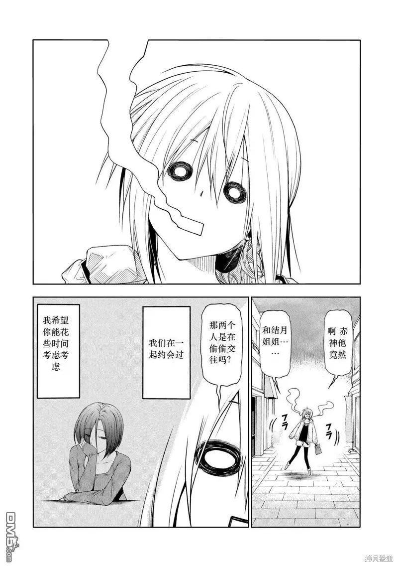 第71话试看 第1页