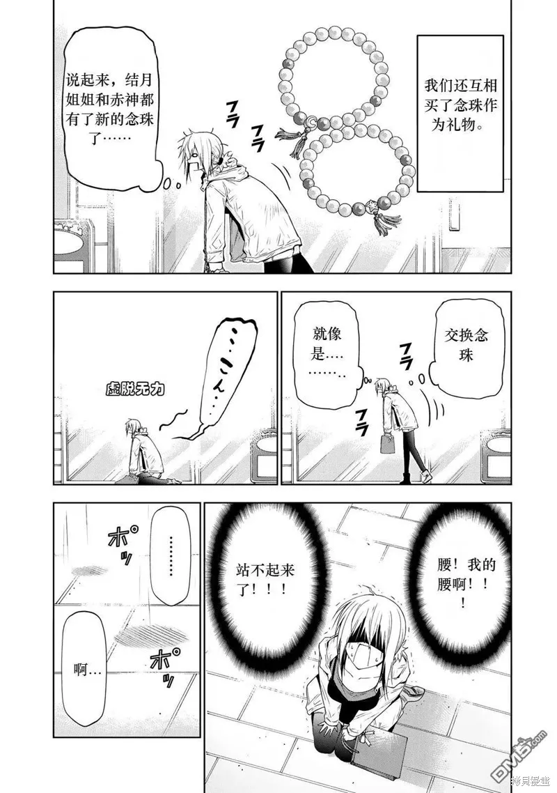 第71话试看 第2页