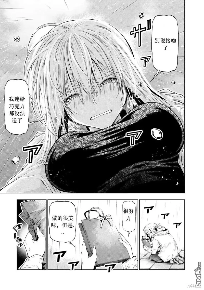 第71话试看 第3页