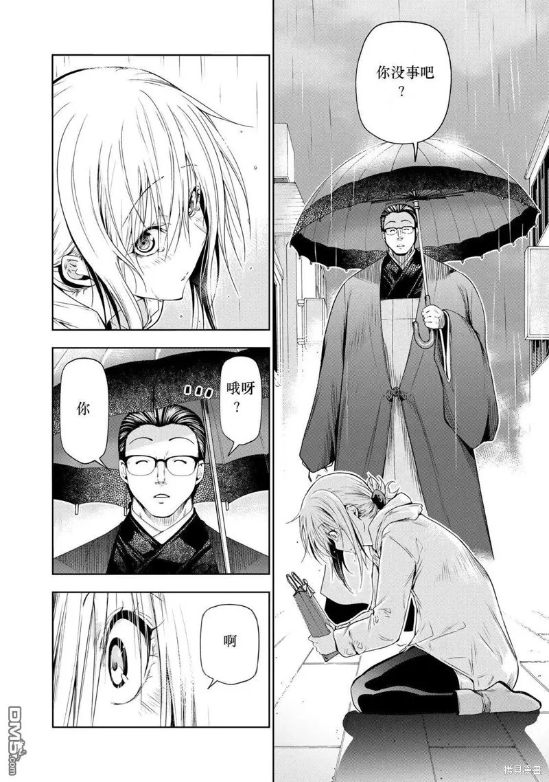 第71话试看 第4页