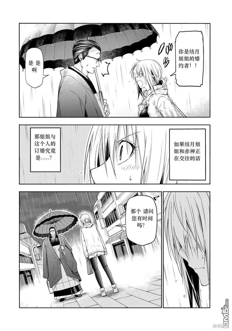 第71话试看 第5页