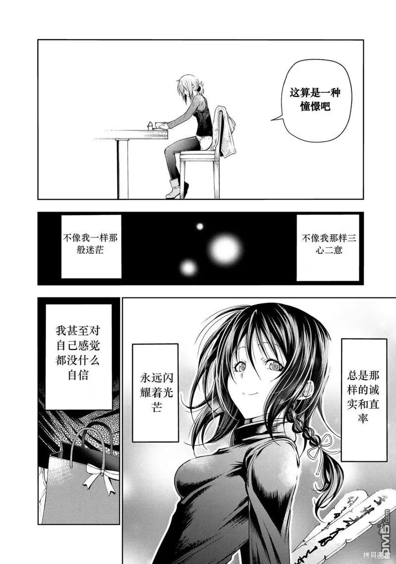 第71话试看 第10页