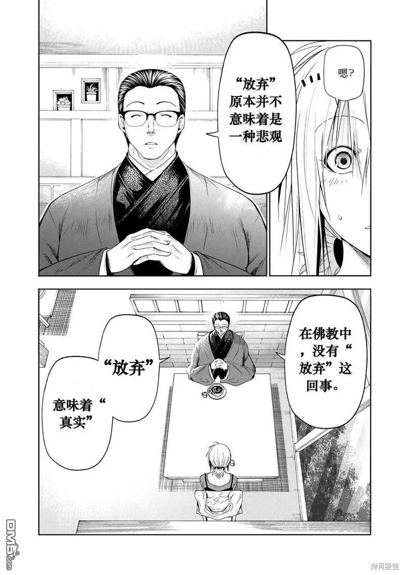 第71话试看 第12页