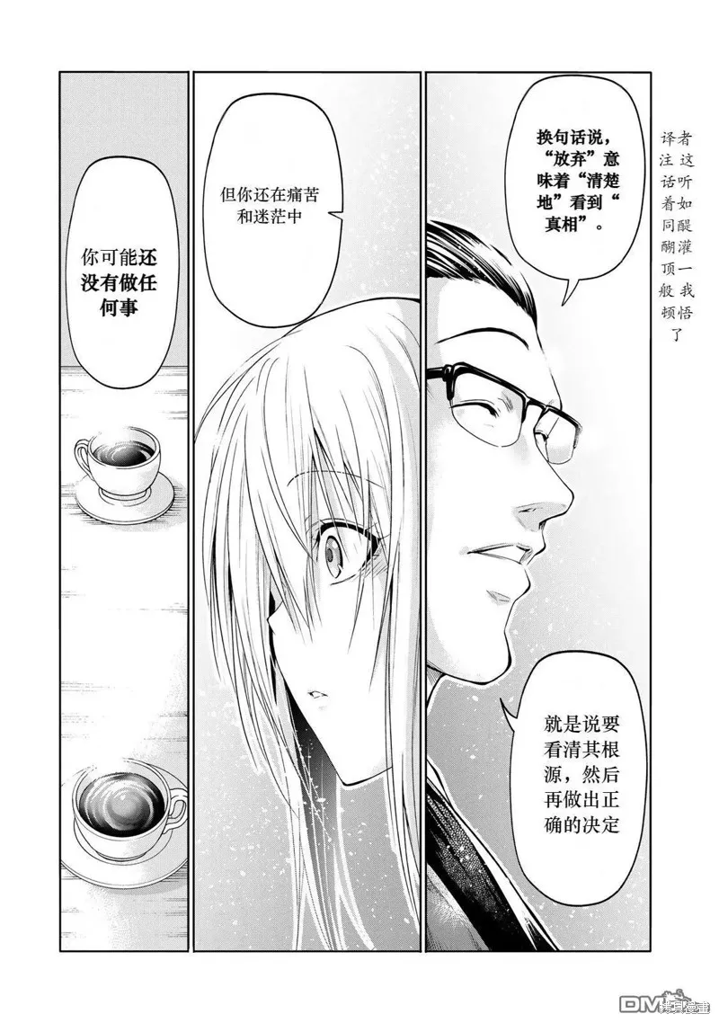 第71话试看 第13页