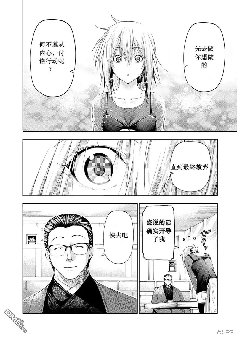 第71话试看 第14页