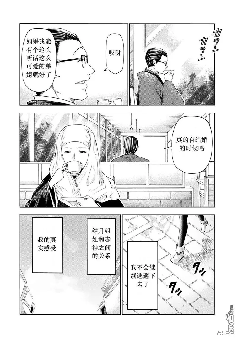 第71话试看 第15页