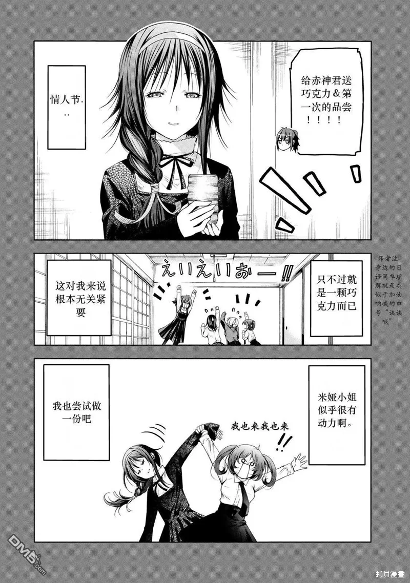 第69话试看 第1页
