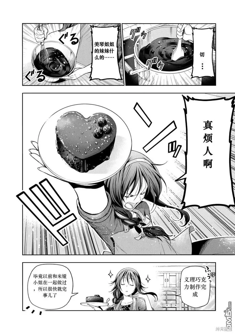第69话试看 第4页