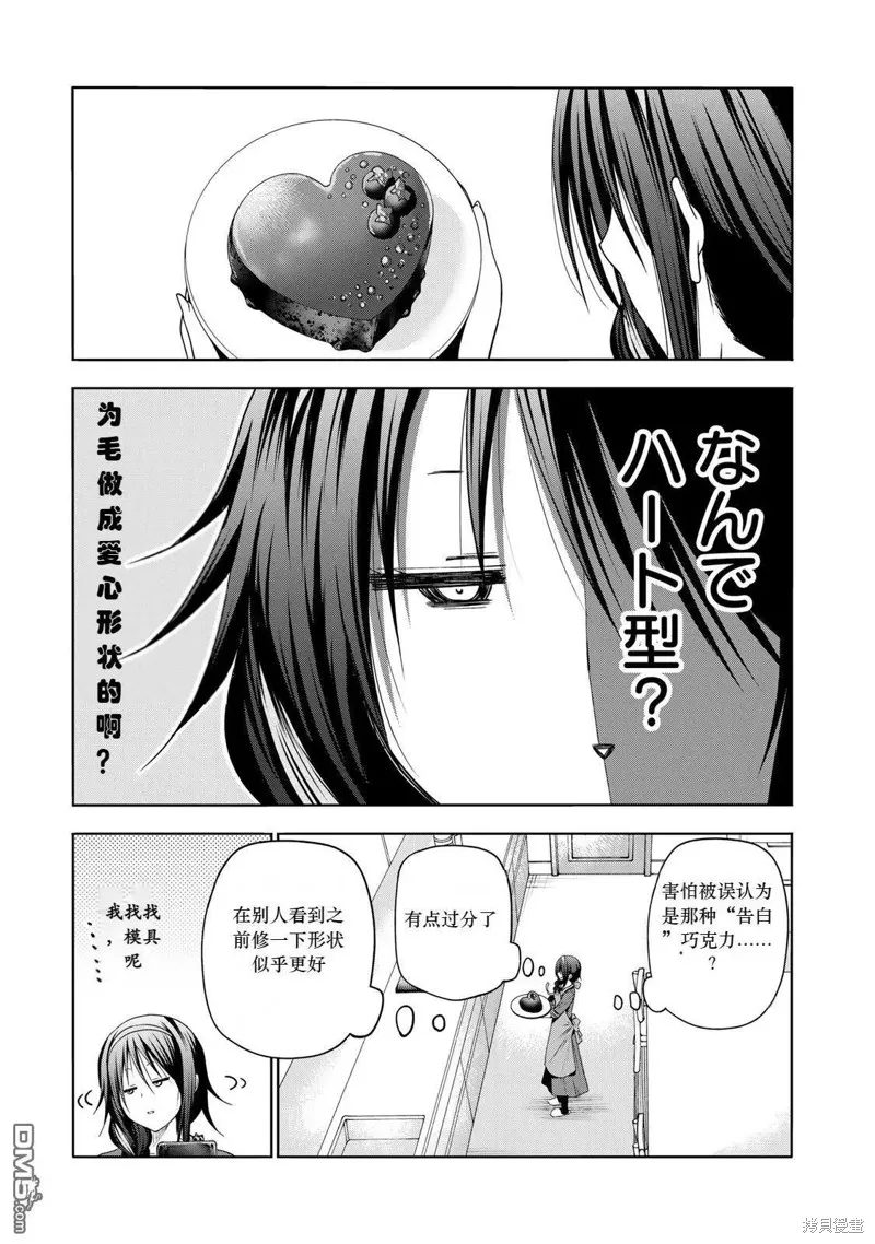 第69话试看 第5页