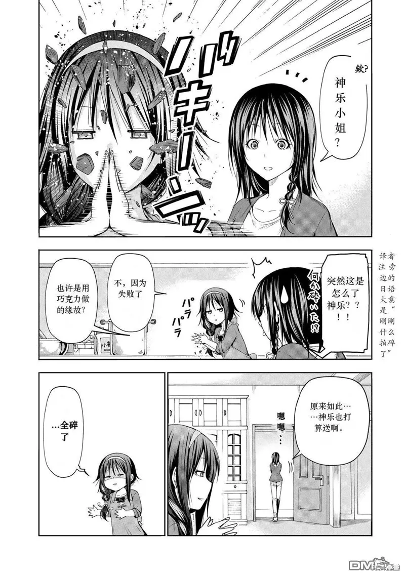第69话试看 第6页