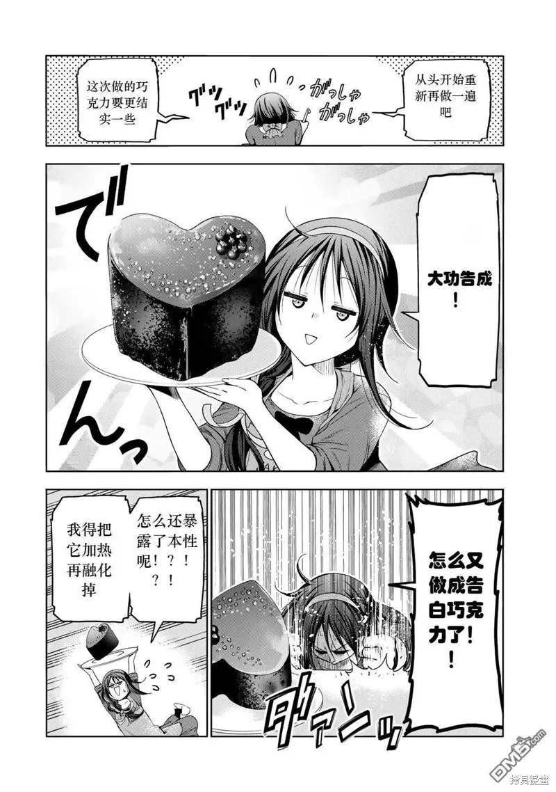 第69话试看 第7页